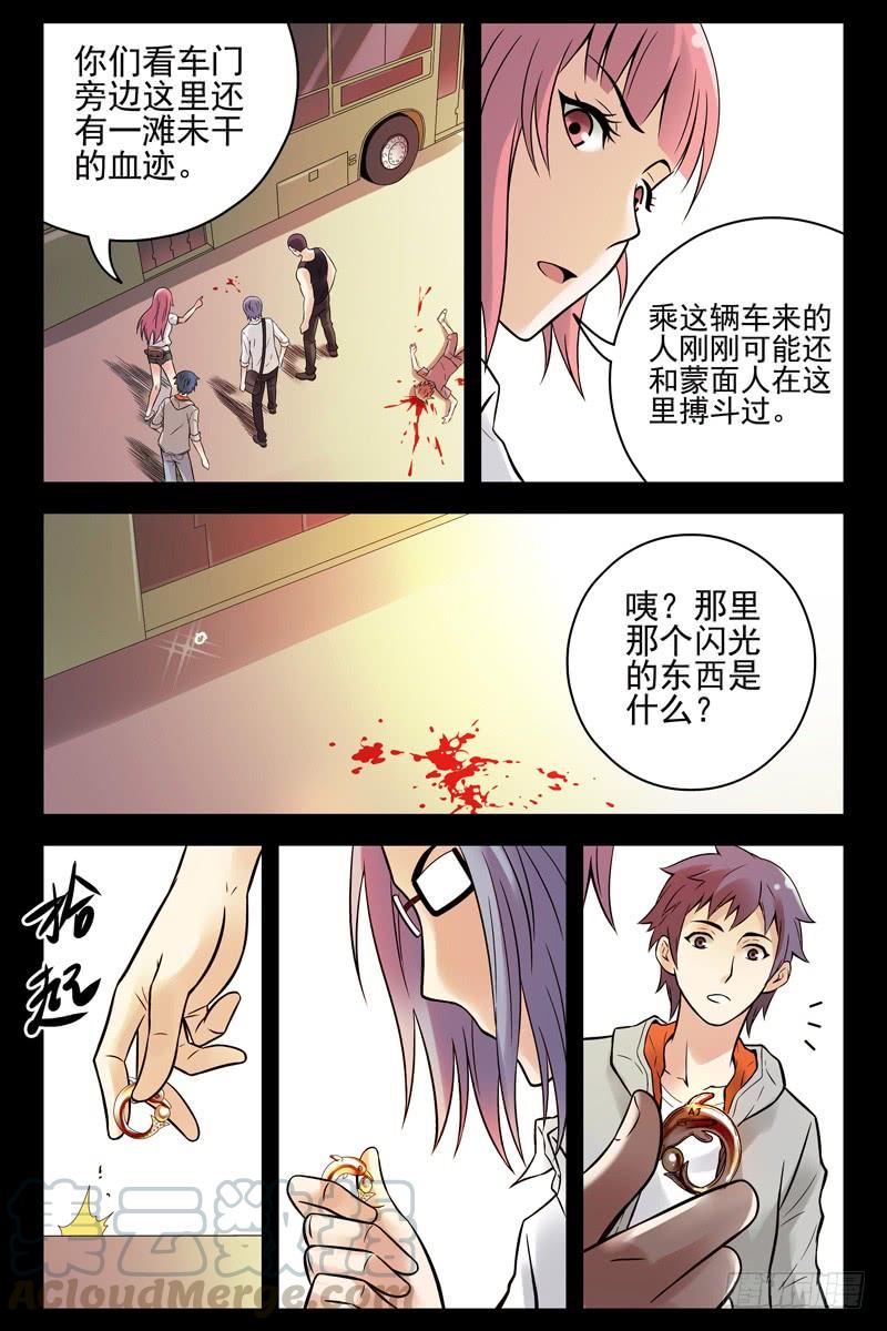 62.她和你不一样！-血色苍穹-北巷（第5张）