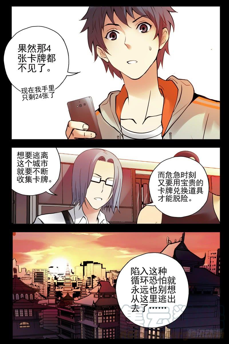 62.她和你不一样！-血色苍穹-北巷（第1张）