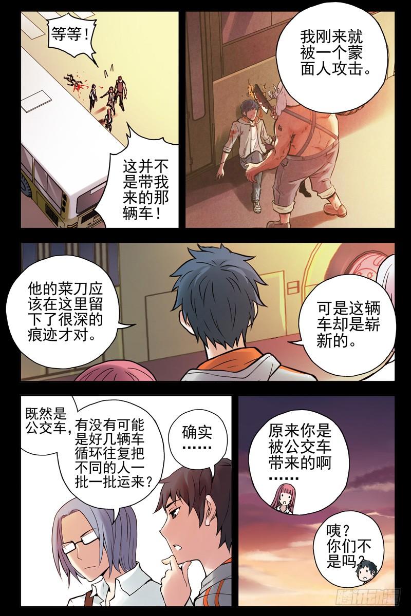 62.她和你不一样！-血色苍穹-北巷（第3张）