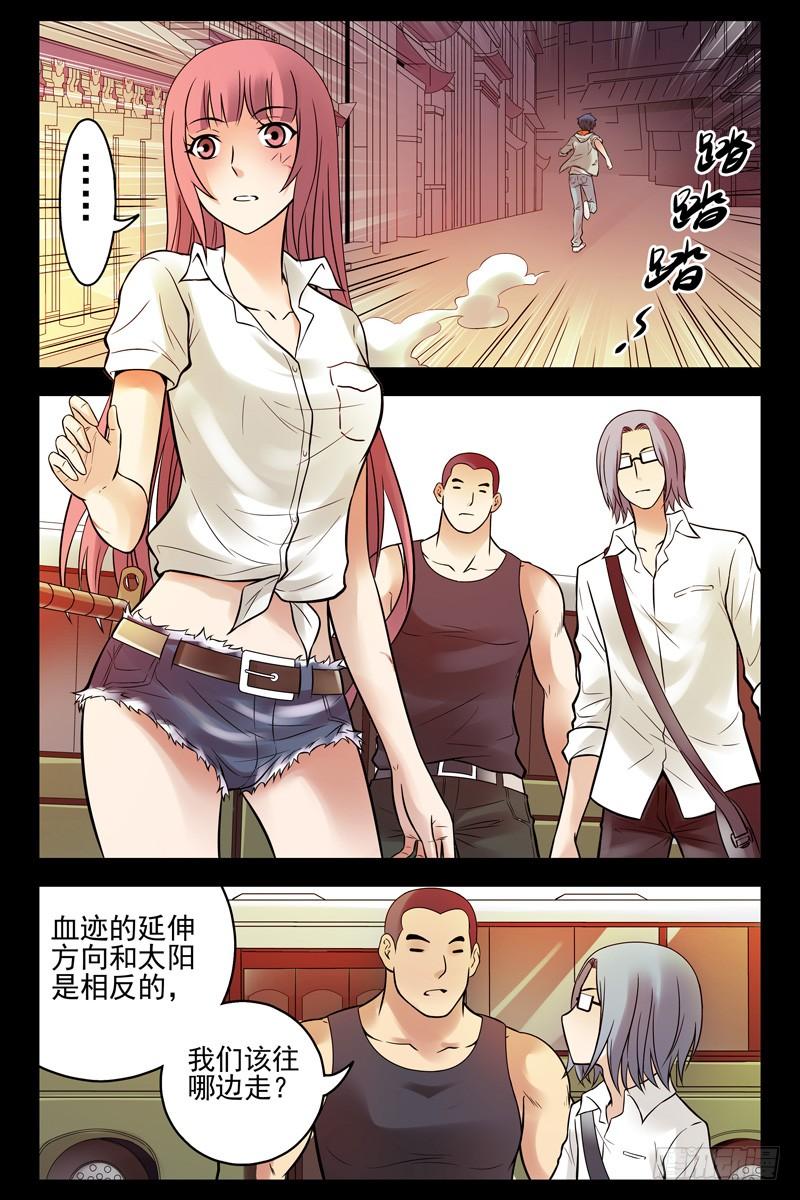 62.她和你不一样！-血色苍穹-北巷（第10张）