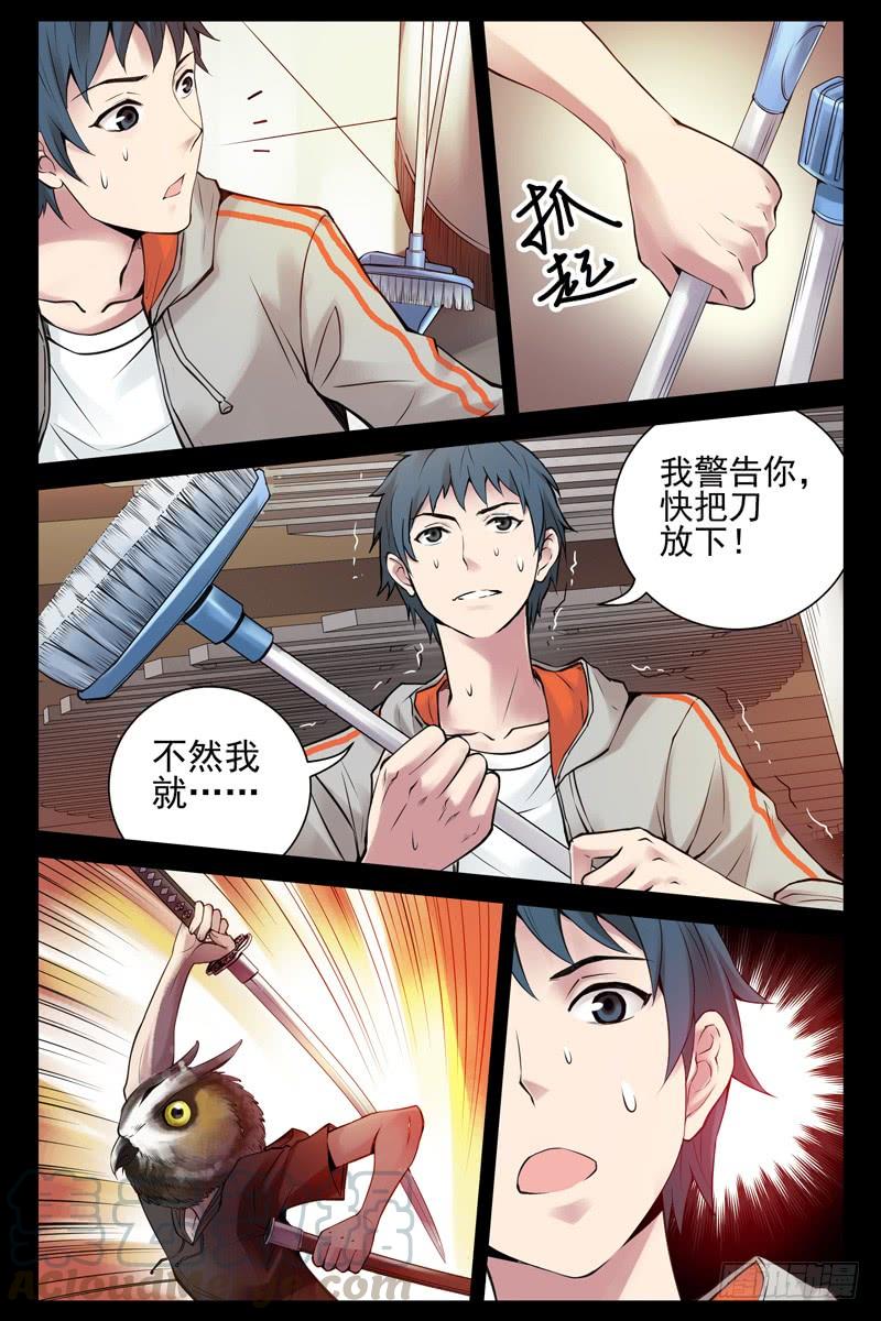 63.这是你女朋友？-血色苍穹-北巷（第5张）