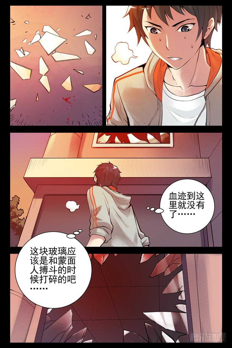 63.这是你女朋友？-血色苍穹-北巷（第2张）