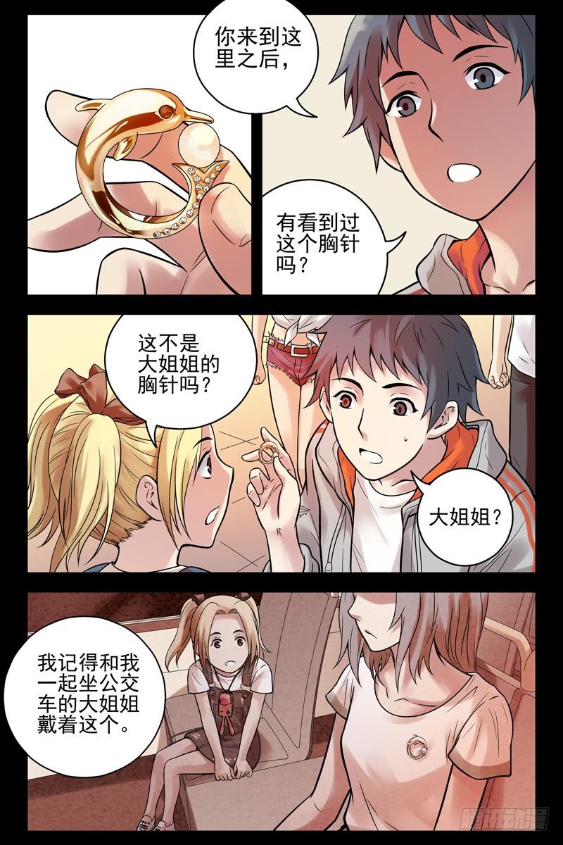 64.新同伴-血色苍穹-北巷（第3张）
