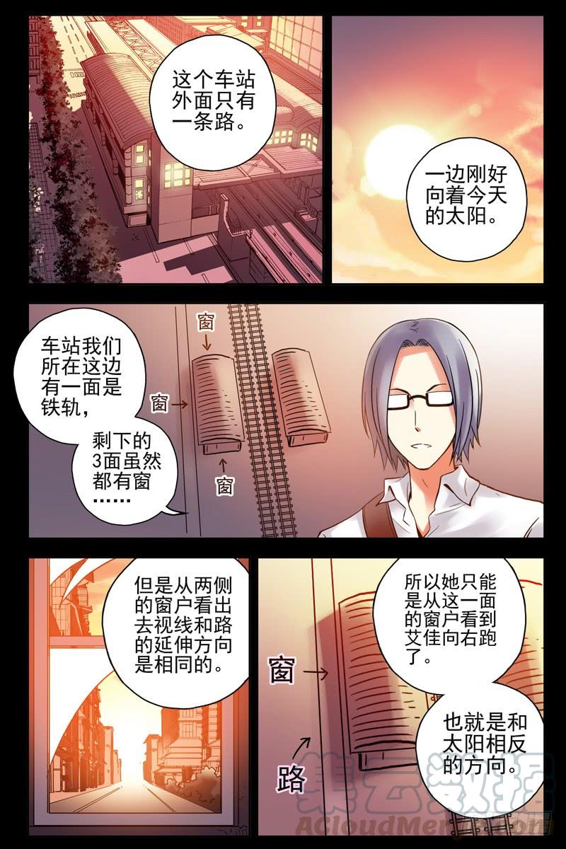64.新同伴-血色苍穹-北巷（第9张）