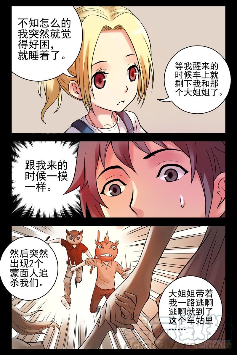 64.新同伴-血色苍穹-北巷（第5张）