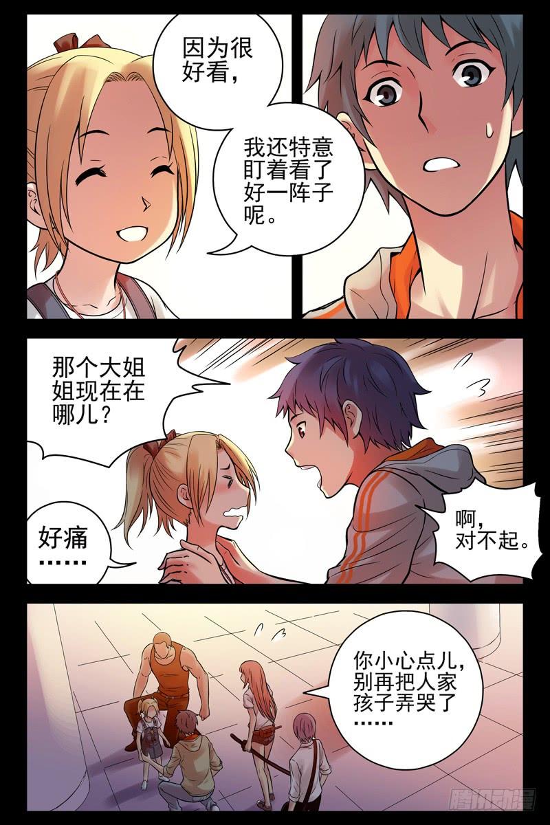 64.新同伴-血色苍穹-北巷（第4张）