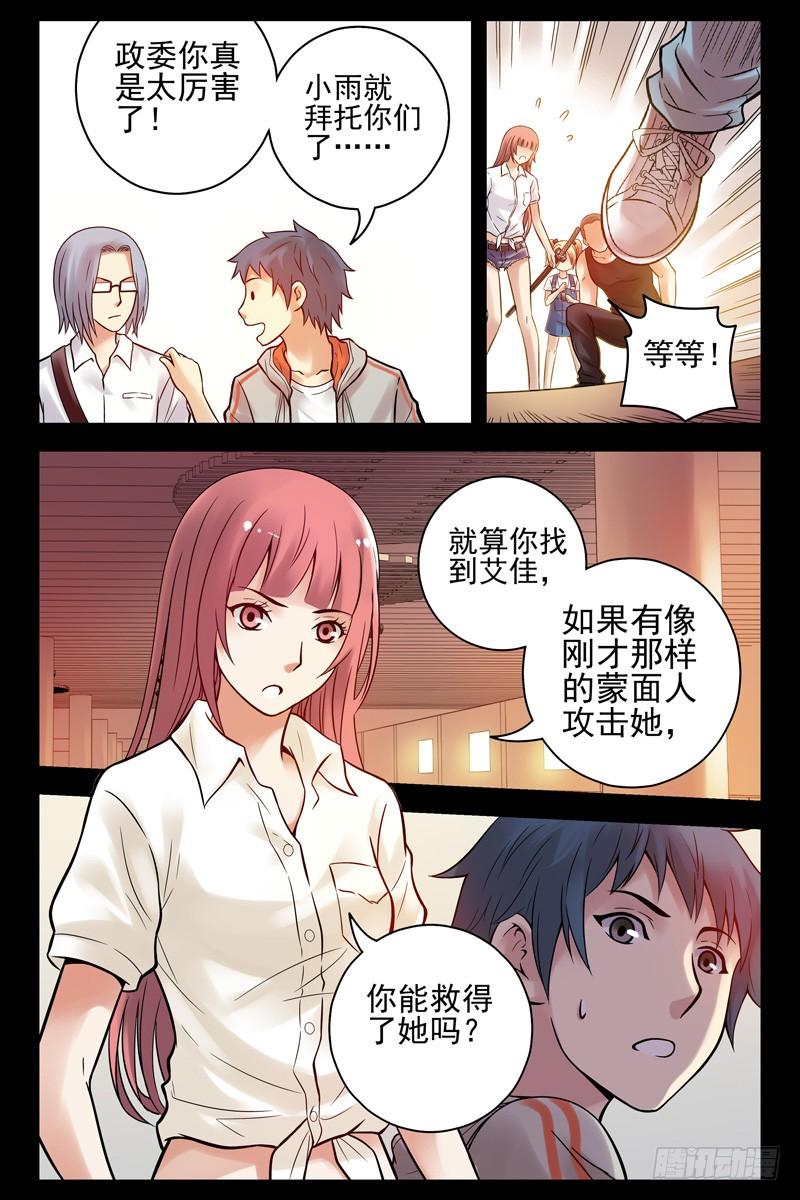 64.新同伴-血色苍穹-北巷（第10张）