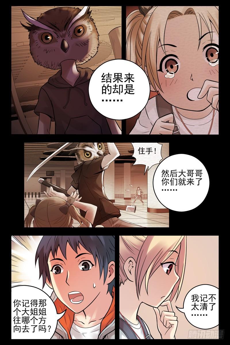 64.新同伴-血色苍穹-北巷（第7张）