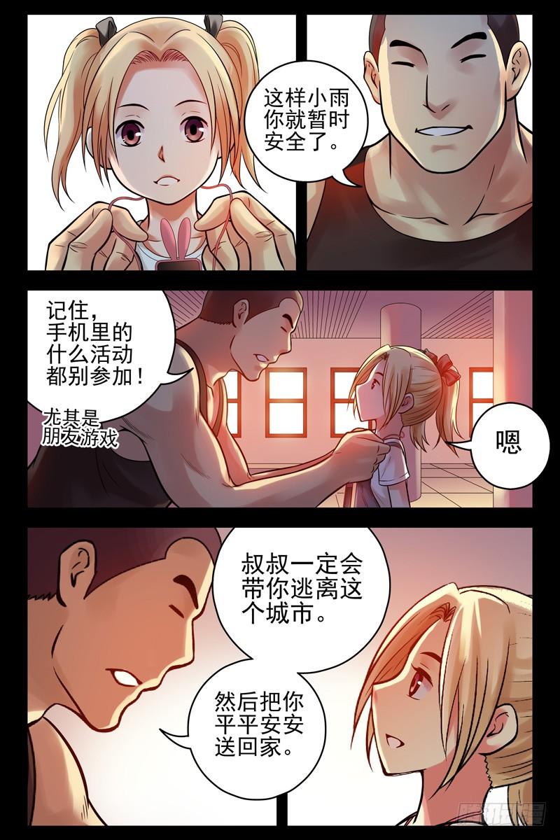 64.新同伴-血色苍穹-北巷（第2张）
