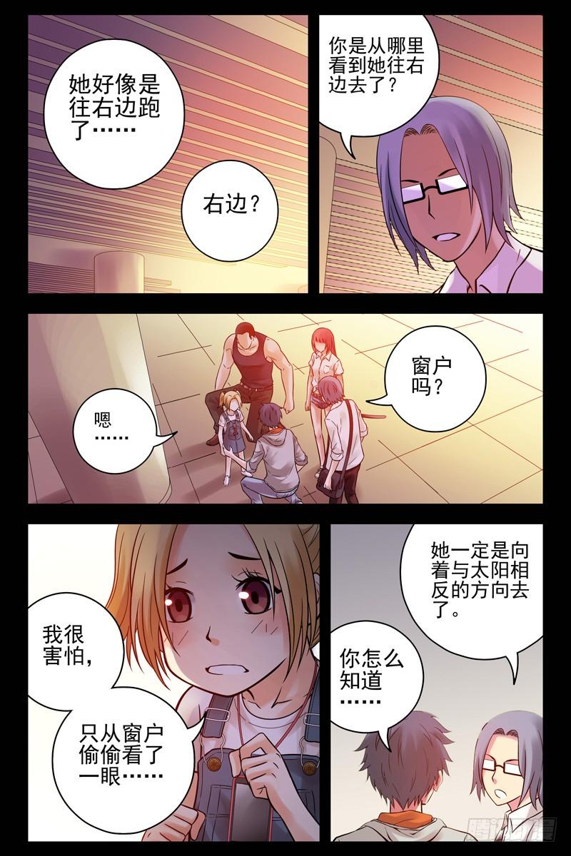 64.新同伴-血色苍穹-北巷（第8张）