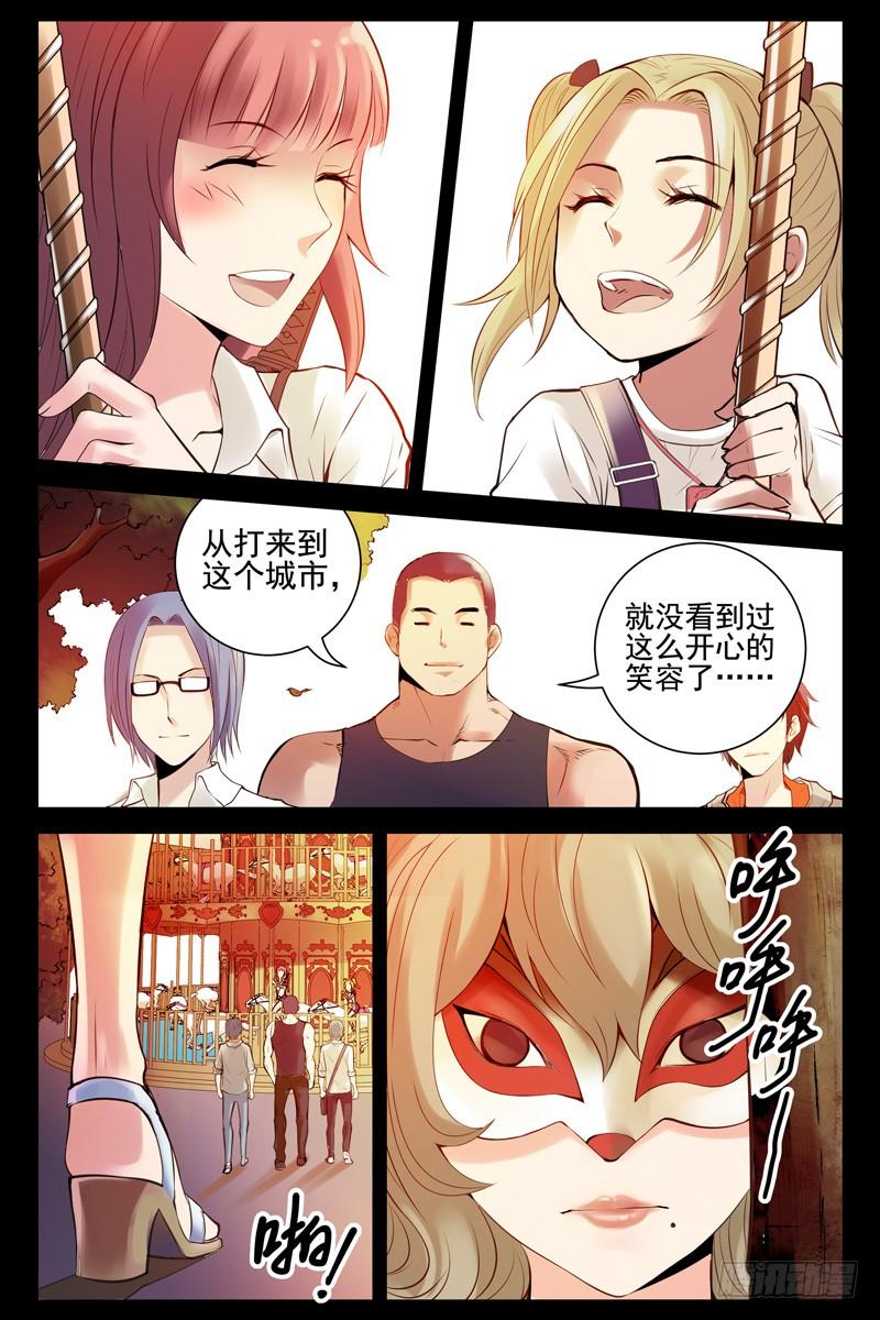 65.苍穹游乐场-血色苍穹-北巷（第10张）