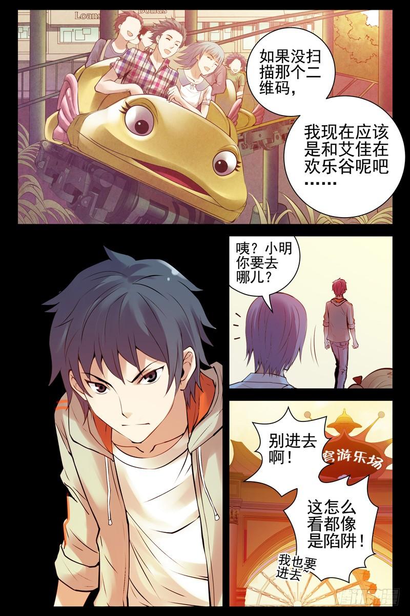 65.苍穹游乐场-血色苍穹-北巷（第8张）