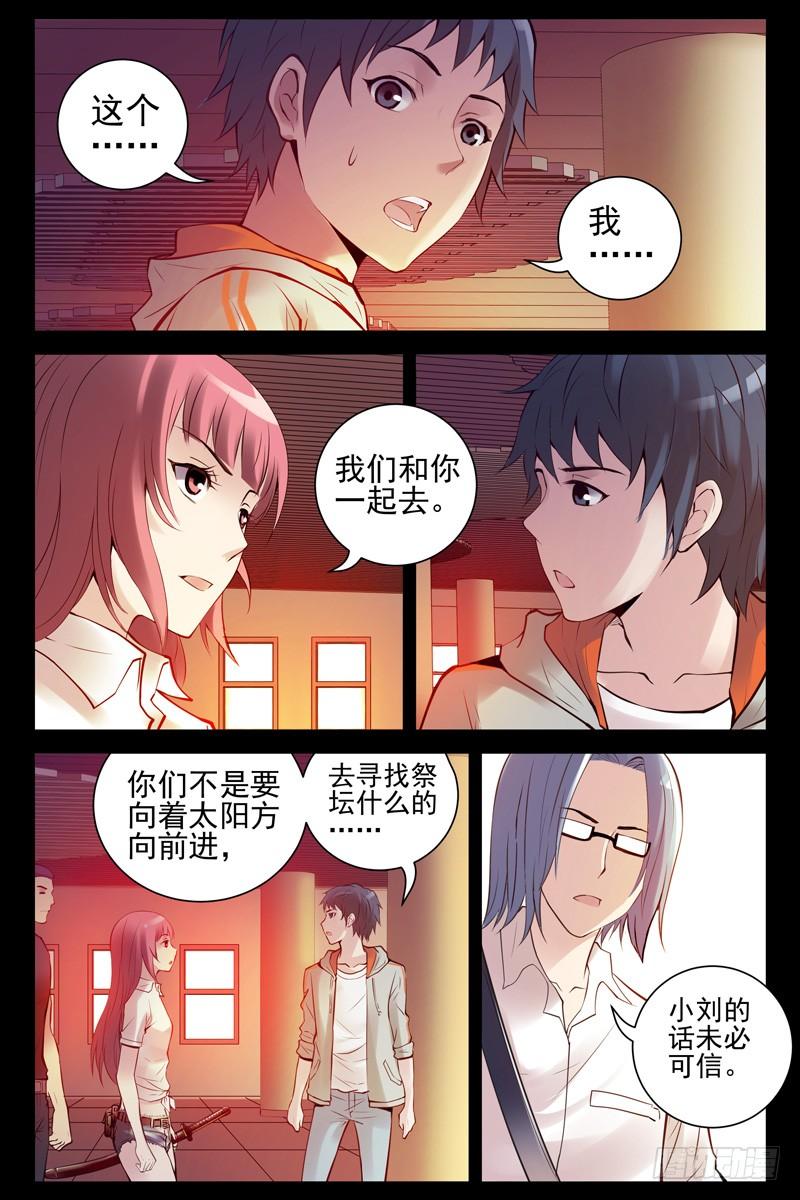 65.苍穹游乐场-血色苍穹-北巷（第2张）