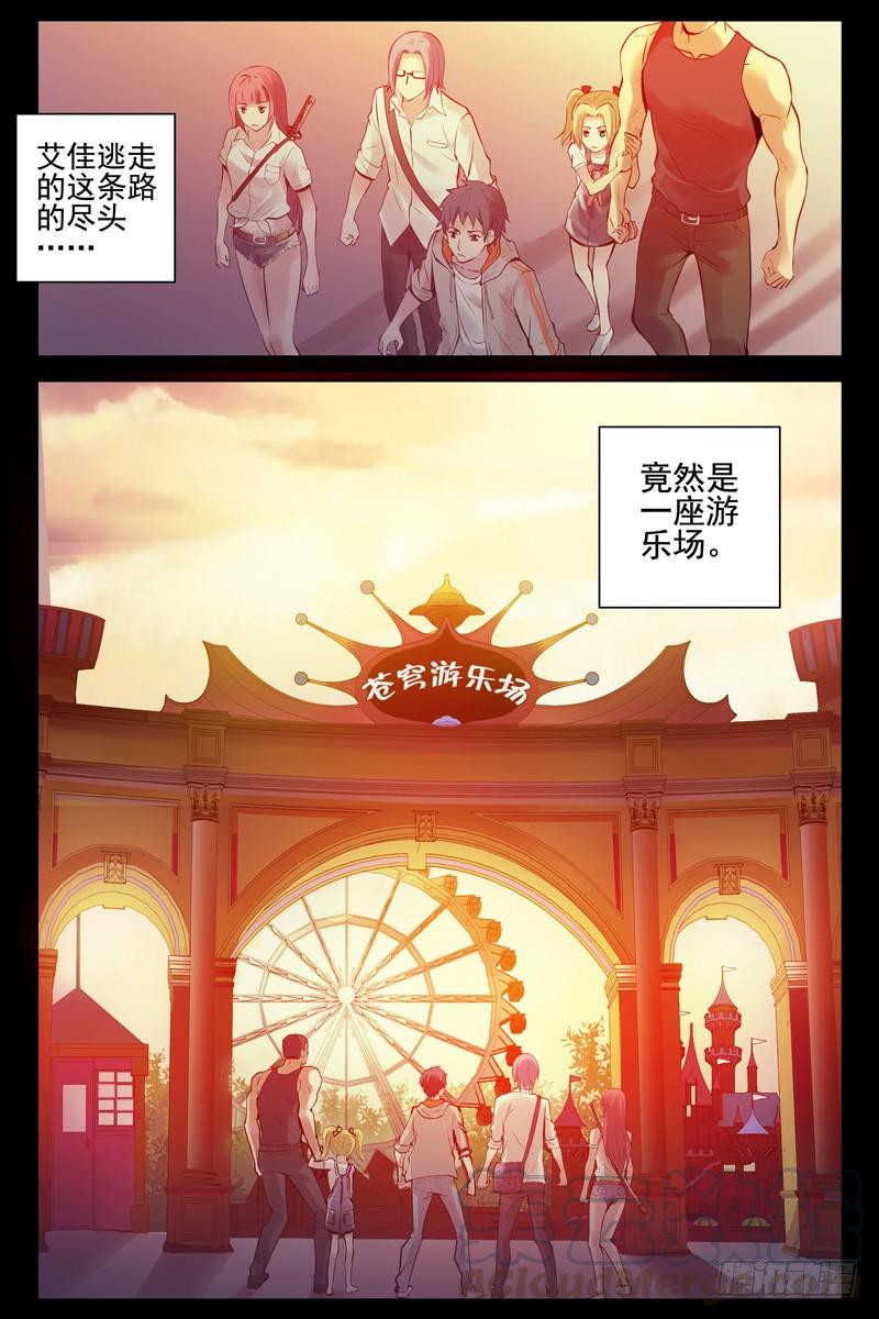 65.苍穹游乐场-血色苍穹-北巷（第5张）