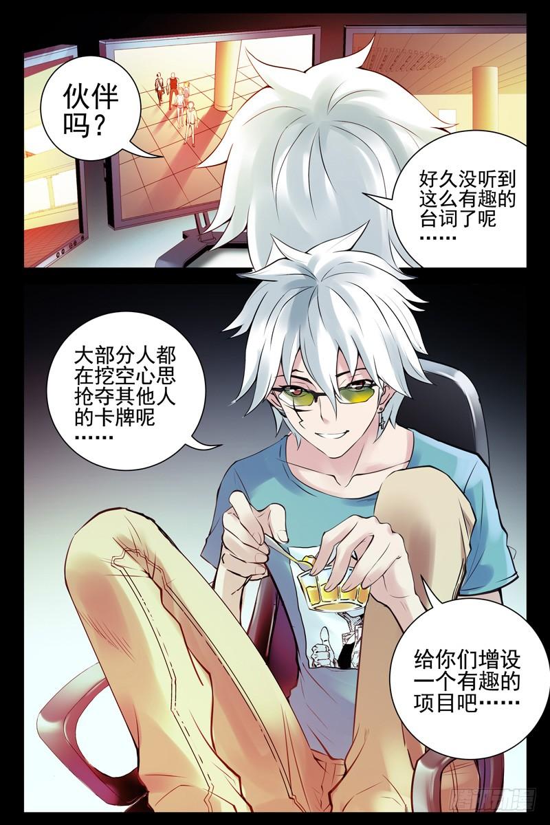 65.苍穹游乐场-血色苍穹-北巷（第4张）
