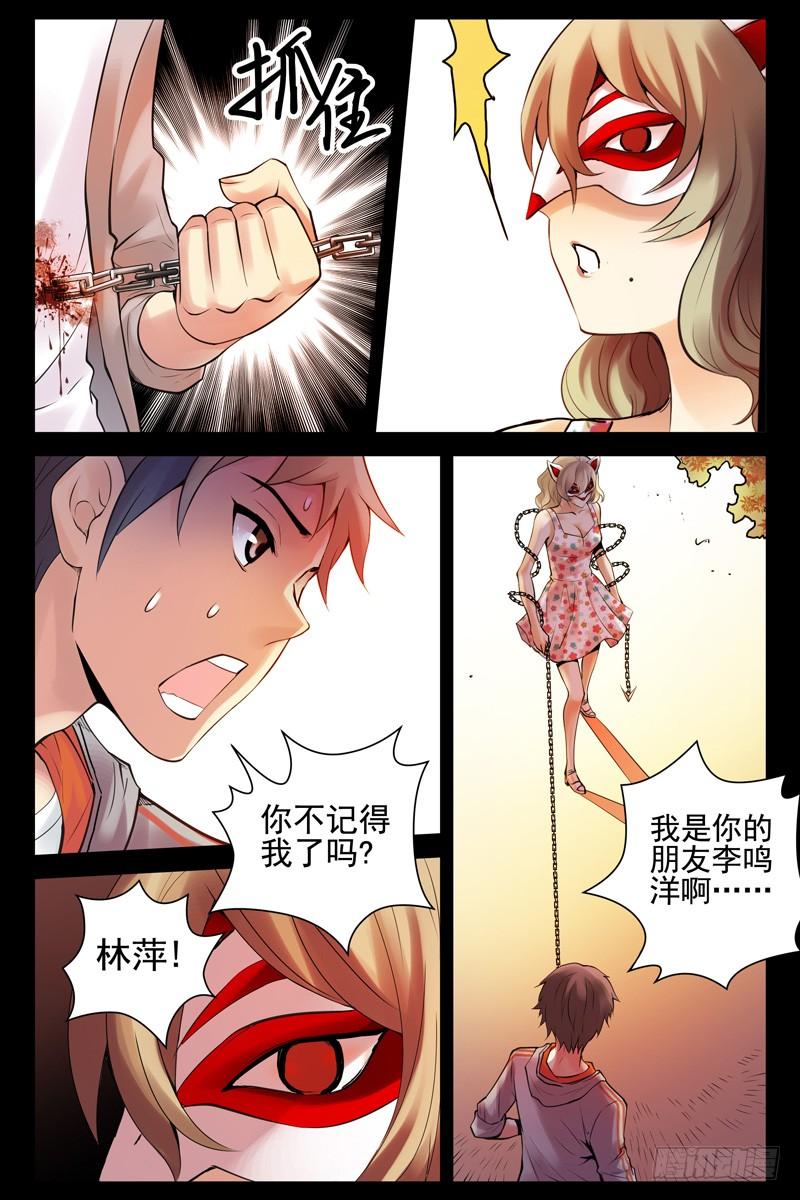 67.她是林萍啊！-血色苍穹-北巷（第6张）