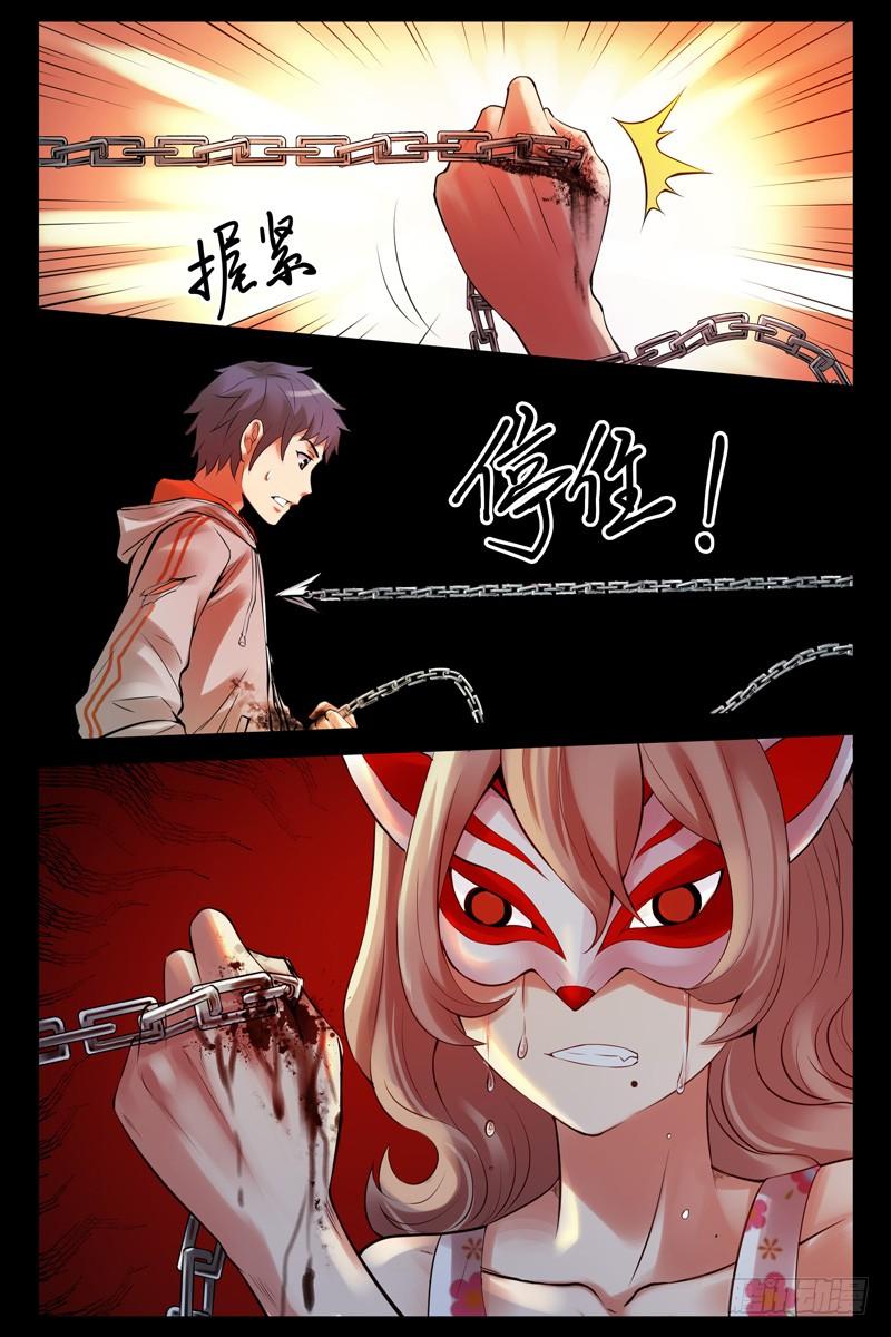 67.她是林萍啊！-血色苍穹-北巷（第10张）
