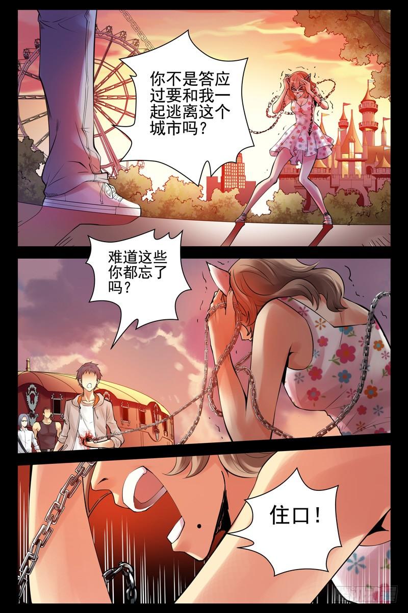 67.她是林萍啊！-血色苍穹-北巷（第8张）