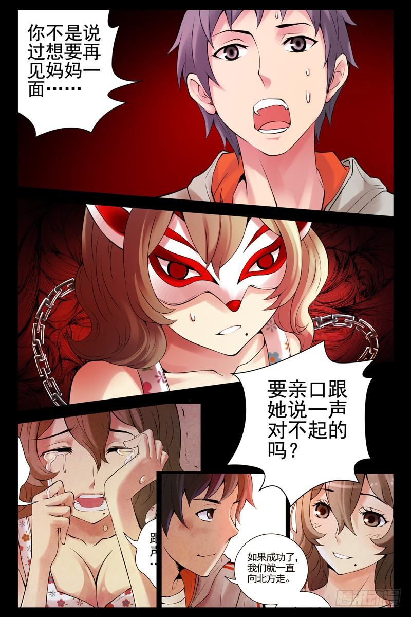 67.她是林萍啊！-血色苍穹-北巷（第7张）