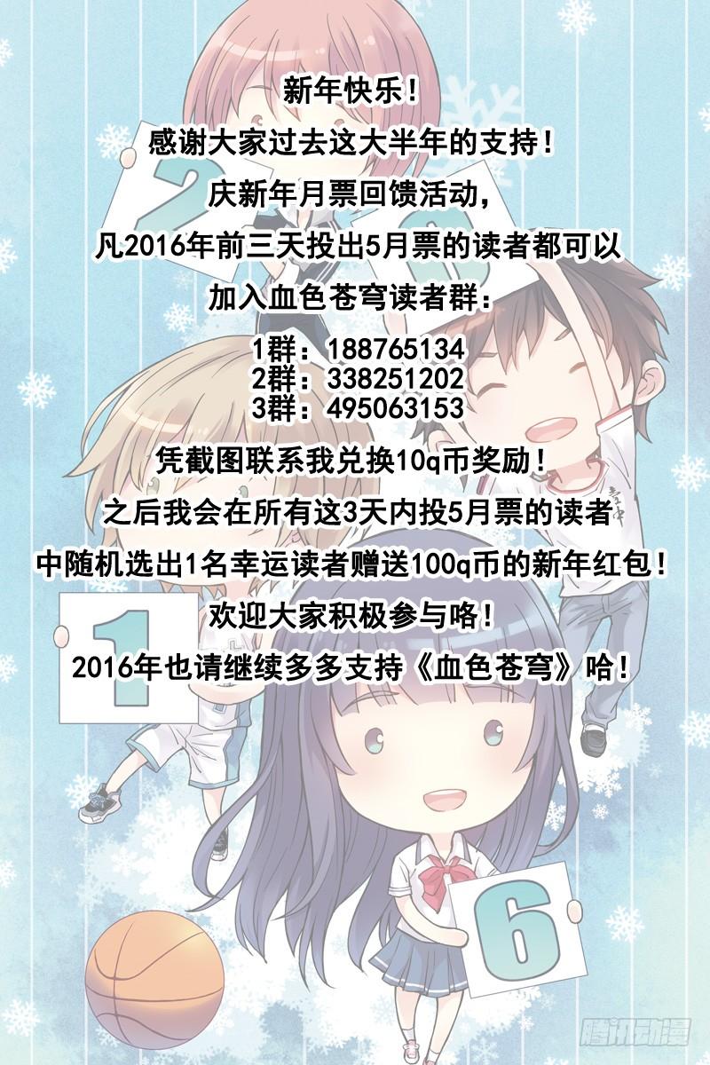 67.她是林萍啊！-血色苍穹-北巷（第11张）