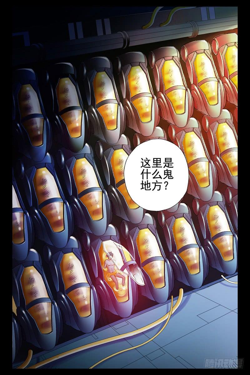 68.这里是什么鬼地方？-血色苍穹-北巷（第6张）