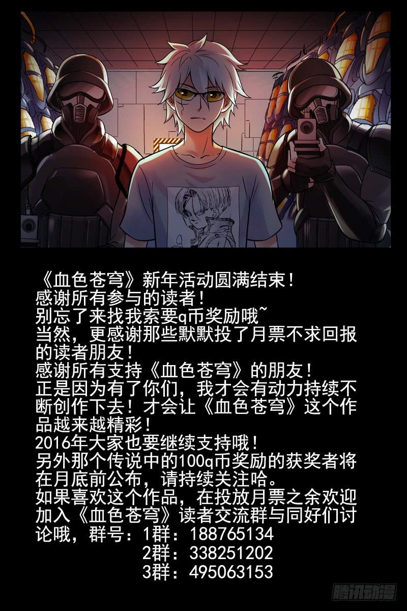 69.梦与现实？-血色苍穹-北巷（第11张）