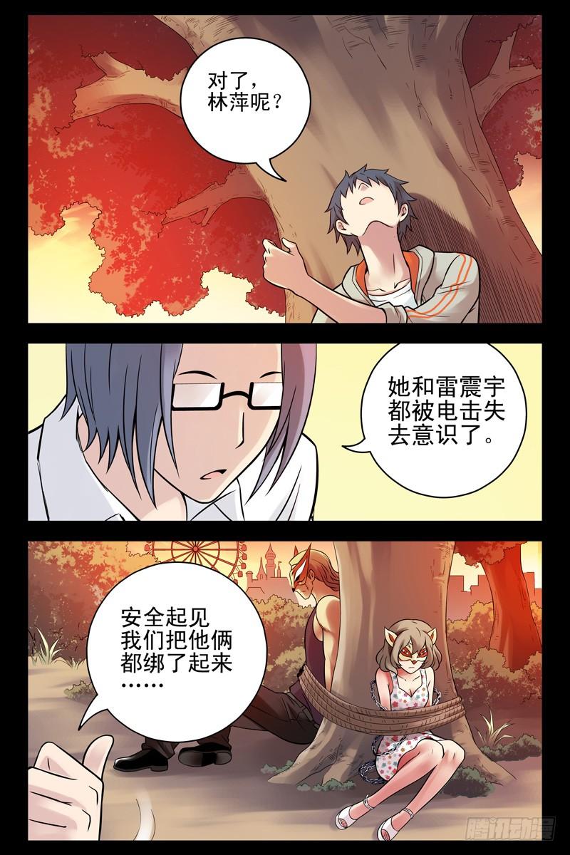 69.梦与现实？-血色苍穹-北巷（第6张）