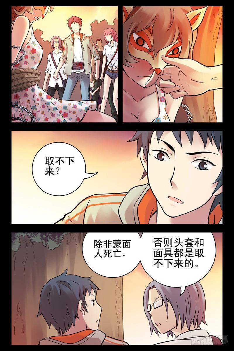 69.梦与现实？-血色苍穹-北巷（第7张）