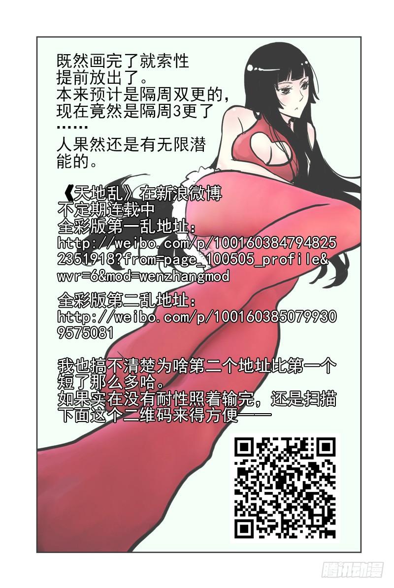 7.误杀-血色苍穹-北巷（第10张）
