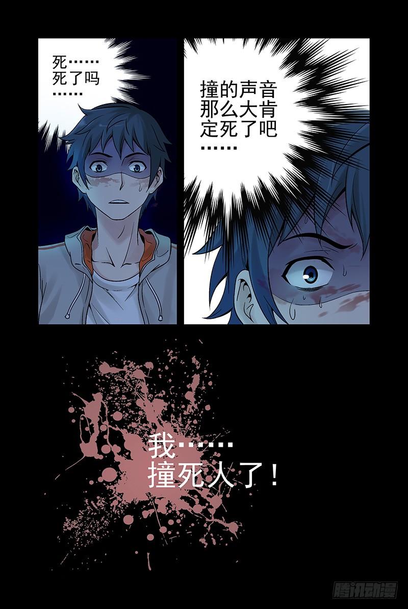 7.误杀-血色苍穹-北巷（第6张）
