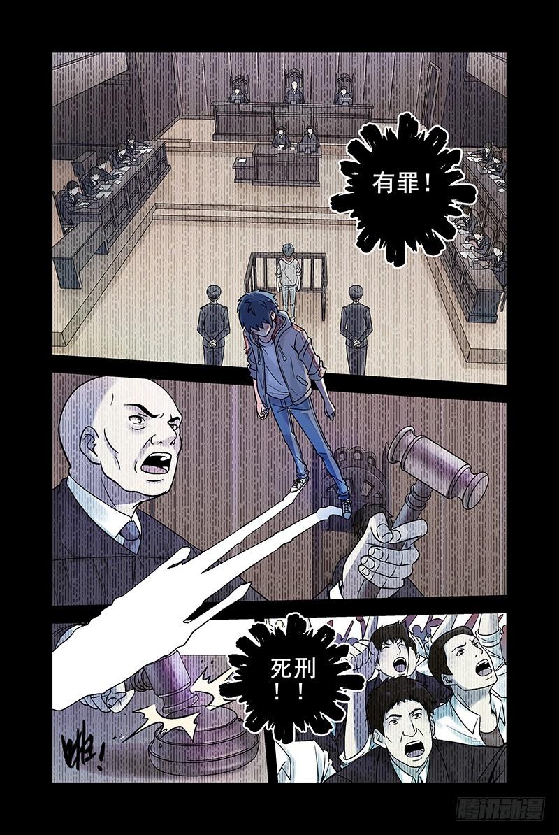 7.误杀-血色苍穹-北巷（第7张）