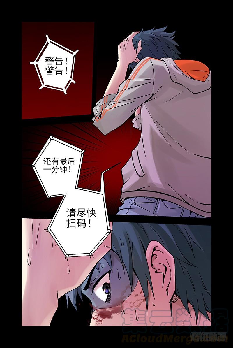 7.误杀-血色苍穹-北巷（第9张）