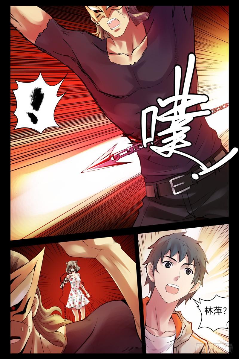 70.面具-血色苍穹-北巷（第3张）