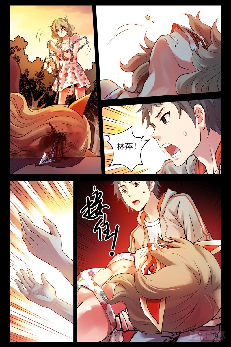 70.面具-血色苍穹-北巷（第6张）