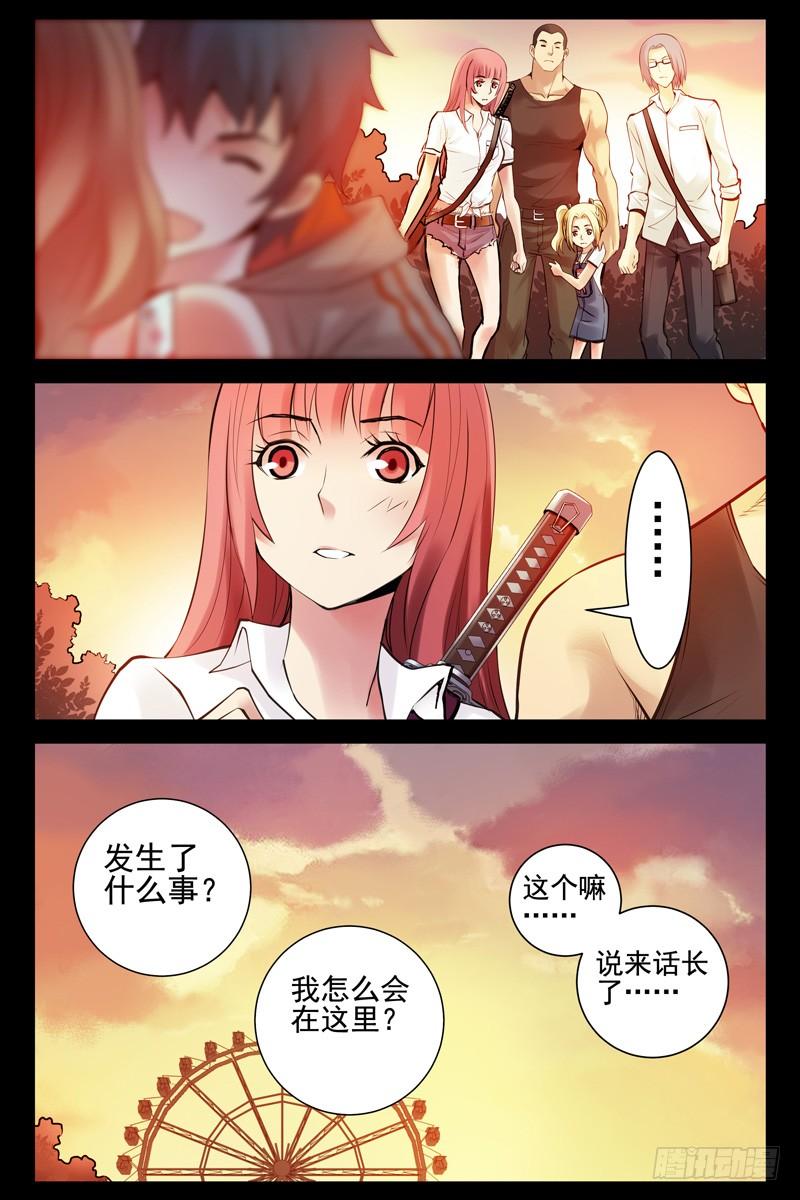 70.面具-血色苍穹-北巷（第8张）