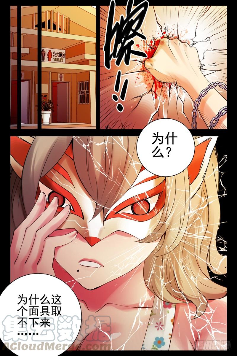 70.面具-血色苍穹-北巷（第9张）