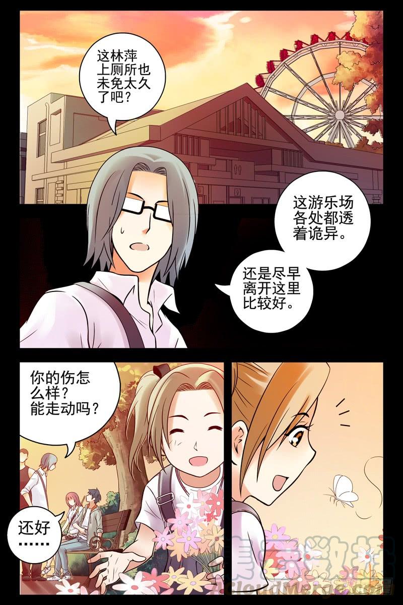 71.手机变手环？-血色苍穹-北巷（第1张）