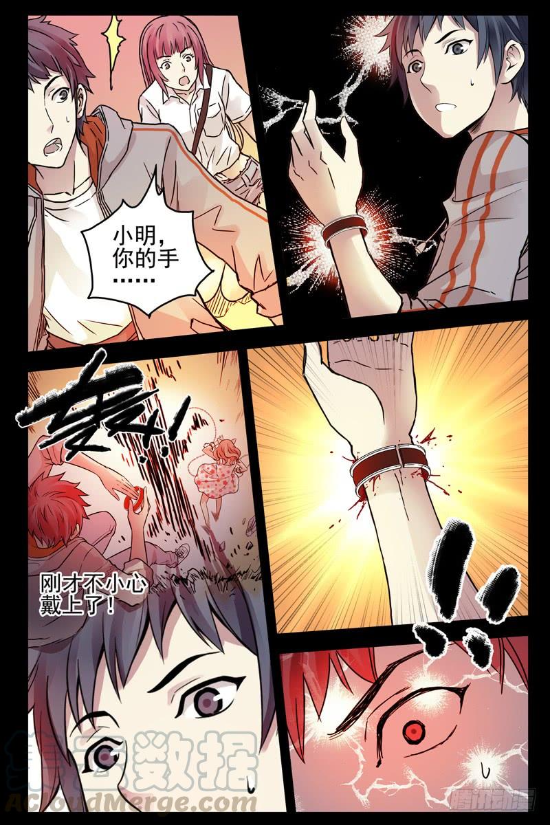 72.误打误撞-血色苍穹-北巷（第9张）