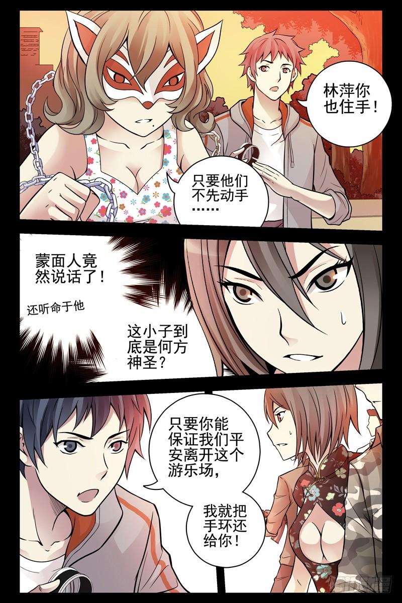 72.误打误撞-血色苍穹-北巷（第4张）