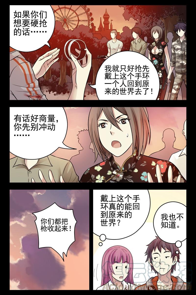 72.误打误撞-血色苍穹-北巷（第5张）