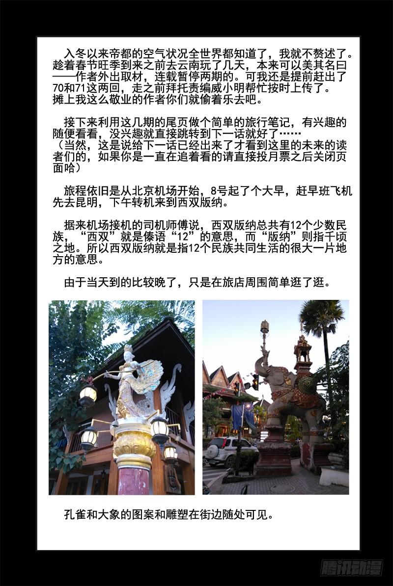 72.误打误撞-血色苍穹-北巷（第11张）