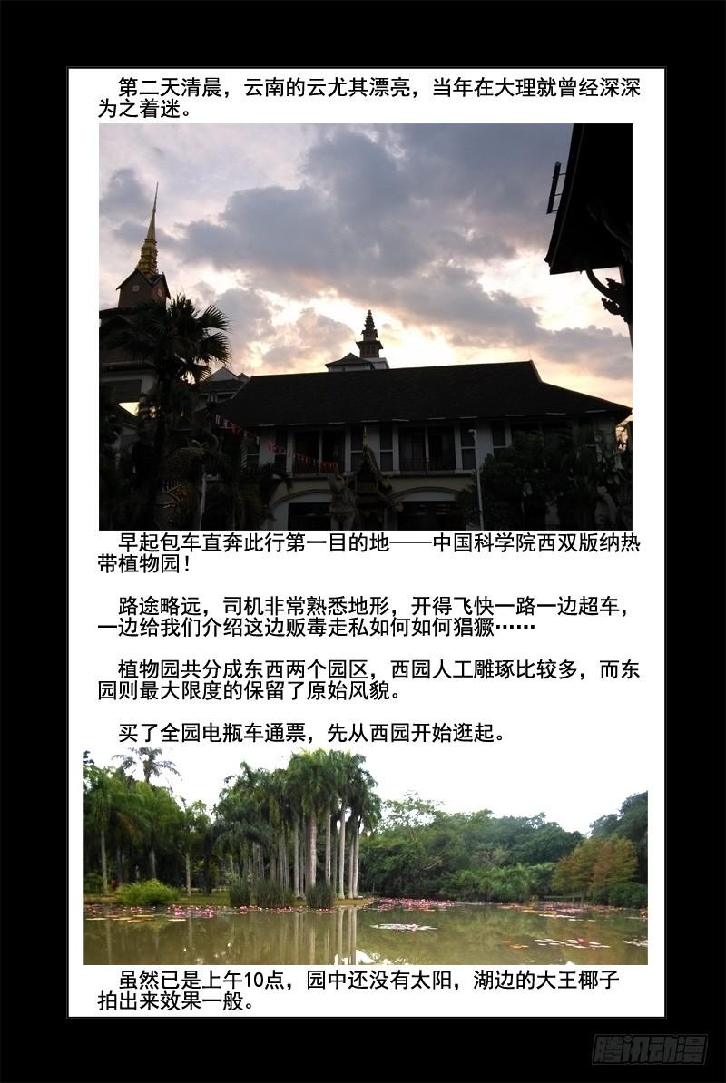 72.误打误撞-血色苍穹-北巷（第12张）