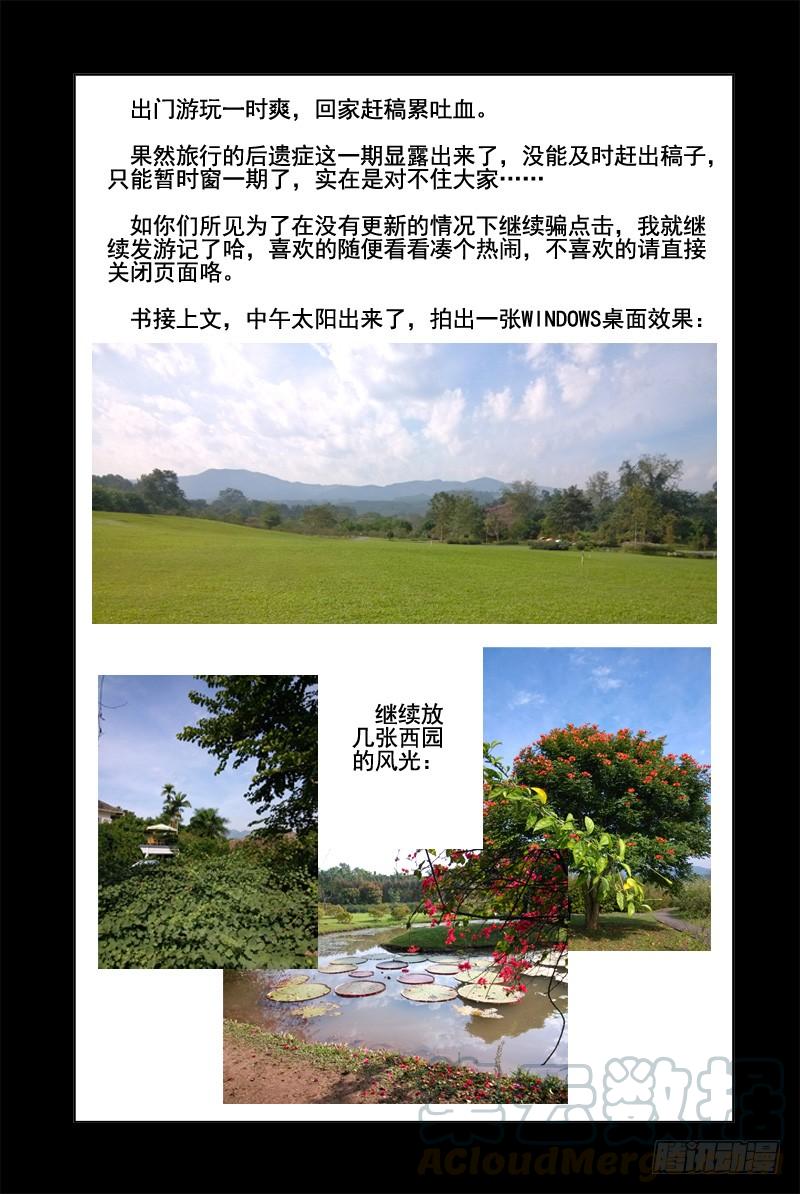本章无正文-血色苍穹-北巷（第1张）