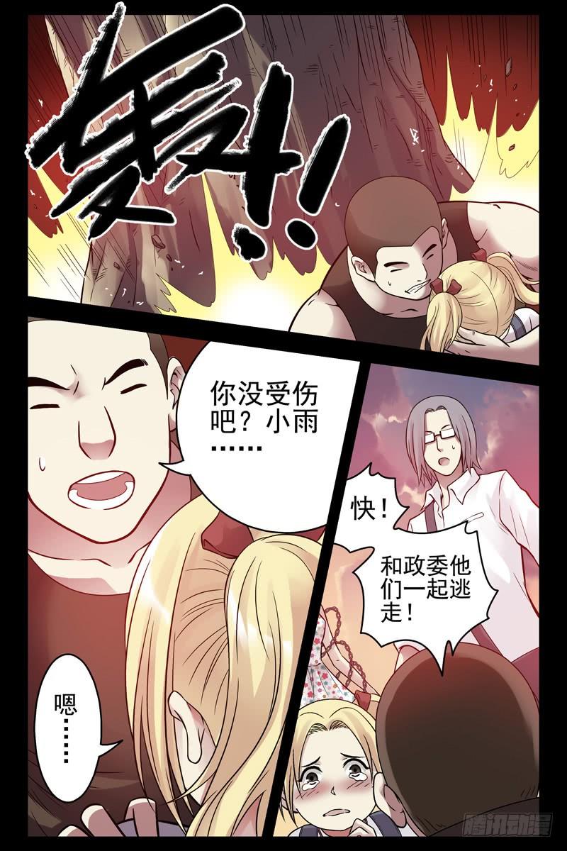 74.超级大树人-血色苍穹-北巷（第6张）