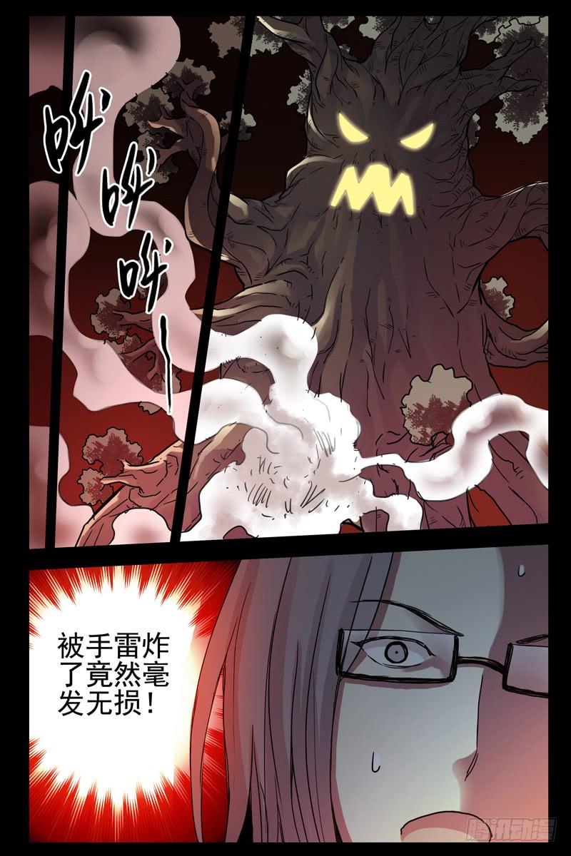 74.超级大树人-血色苍穹-北巷（第10张）