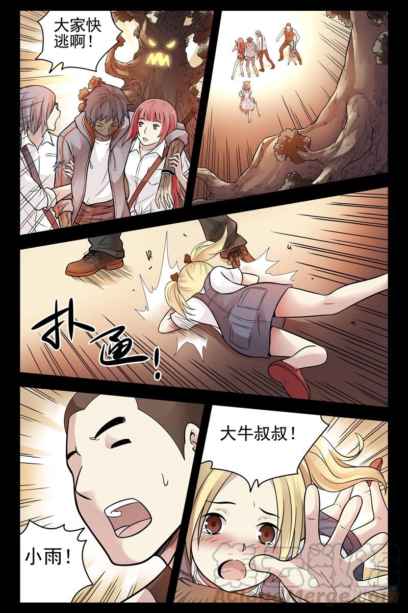 74.超级大树人-血色苍穹-北巷（第5张）