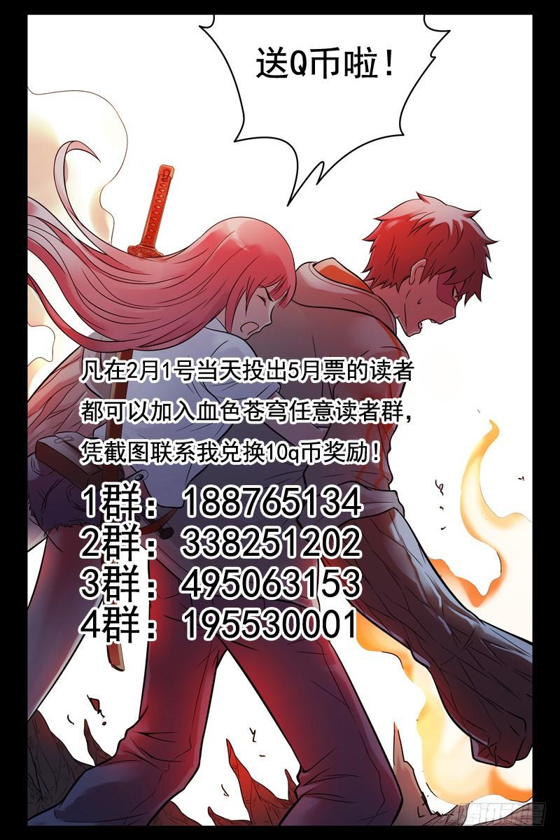 75.暴走-血色苍穹-北巷（第11张）