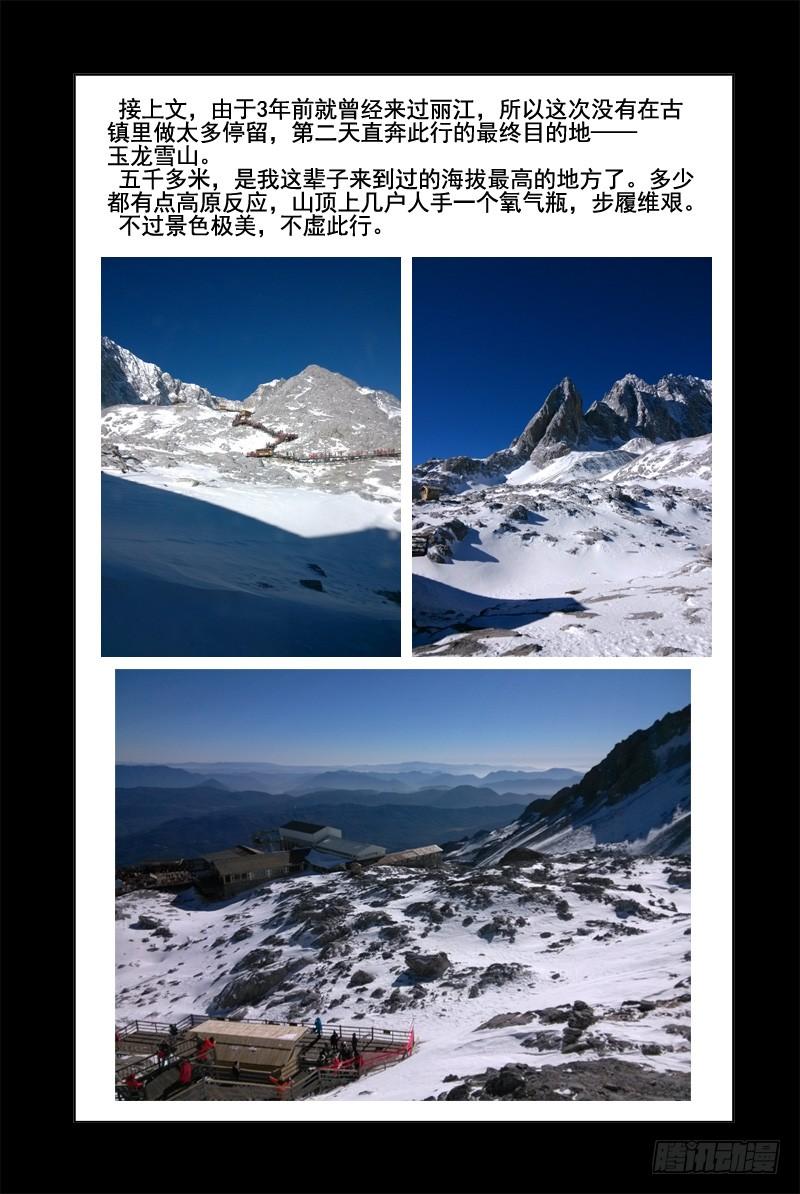 75.暴走-血色苍穹-北巷（第12张）