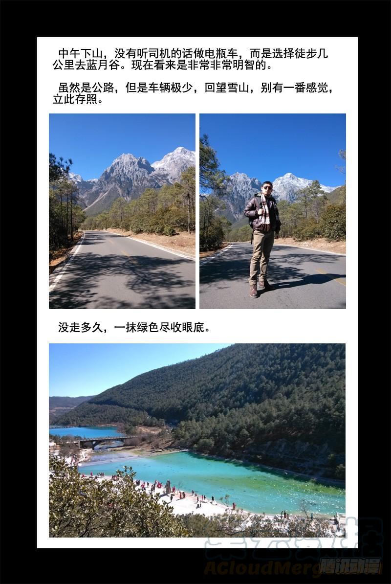 75.暴走-血色苍穹-北巷（第13张）