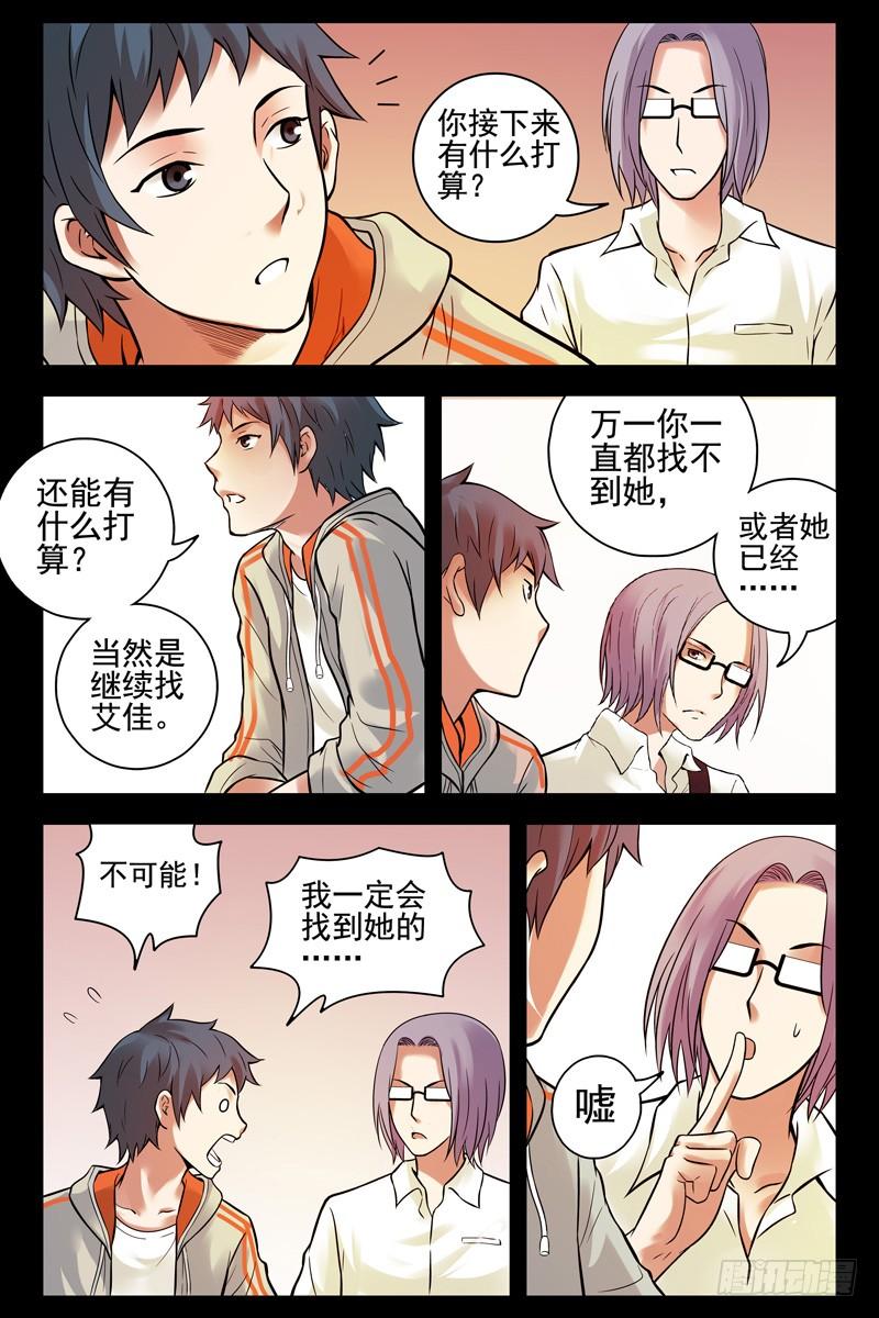 76.半兽人？-血色苍穹-北巷（第3张）